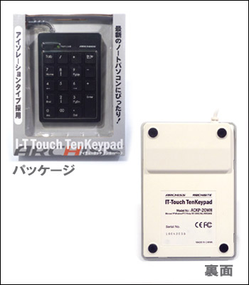 tenkey_pack