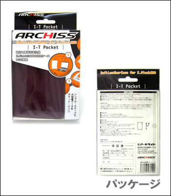 itPocket_use3