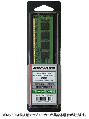 AS-1333D3-8G-MJ