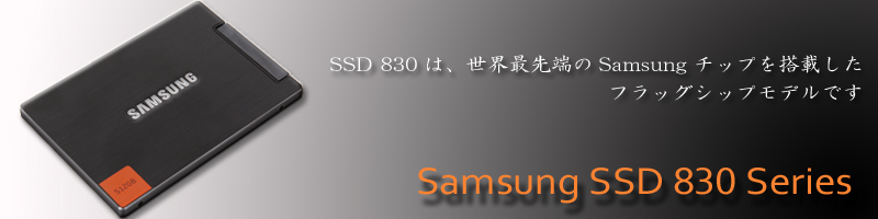 Sumsung SSD 830 Series