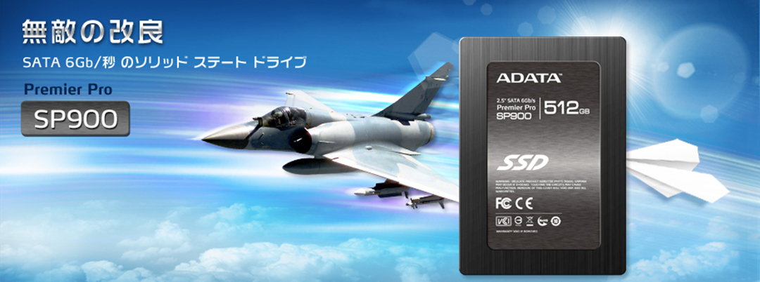 sata6gbps_sp900_topimg
