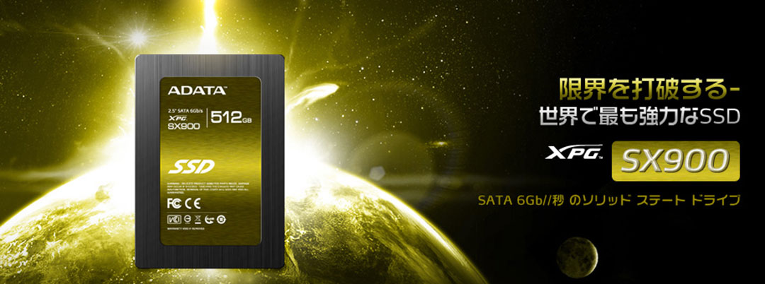 sata6gbps_sx900_topimg