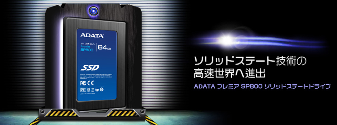sata6gbps_sp800_topimg