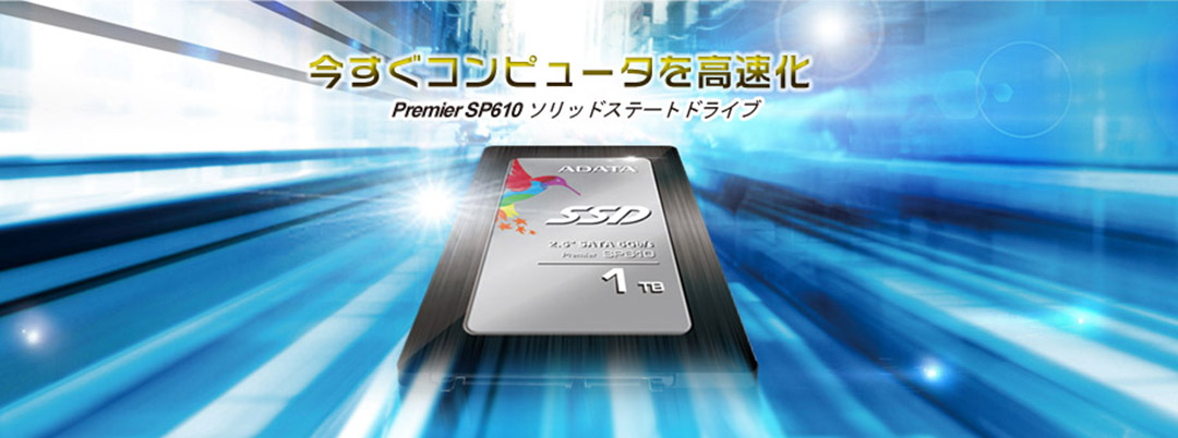 sata6gbps_sp610_topimg