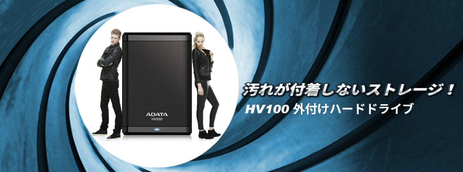 HV100-1