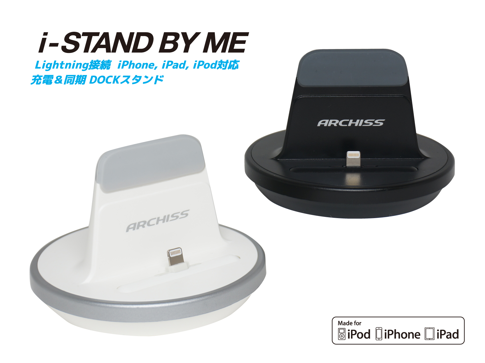 i-STANDBYME-web-01