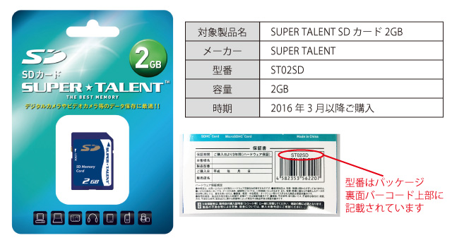 info-st02sd