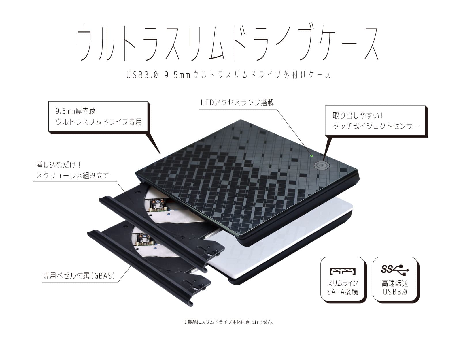 UltraSlimDriveCase-01