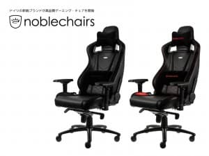 noblechairs-EPIC-01