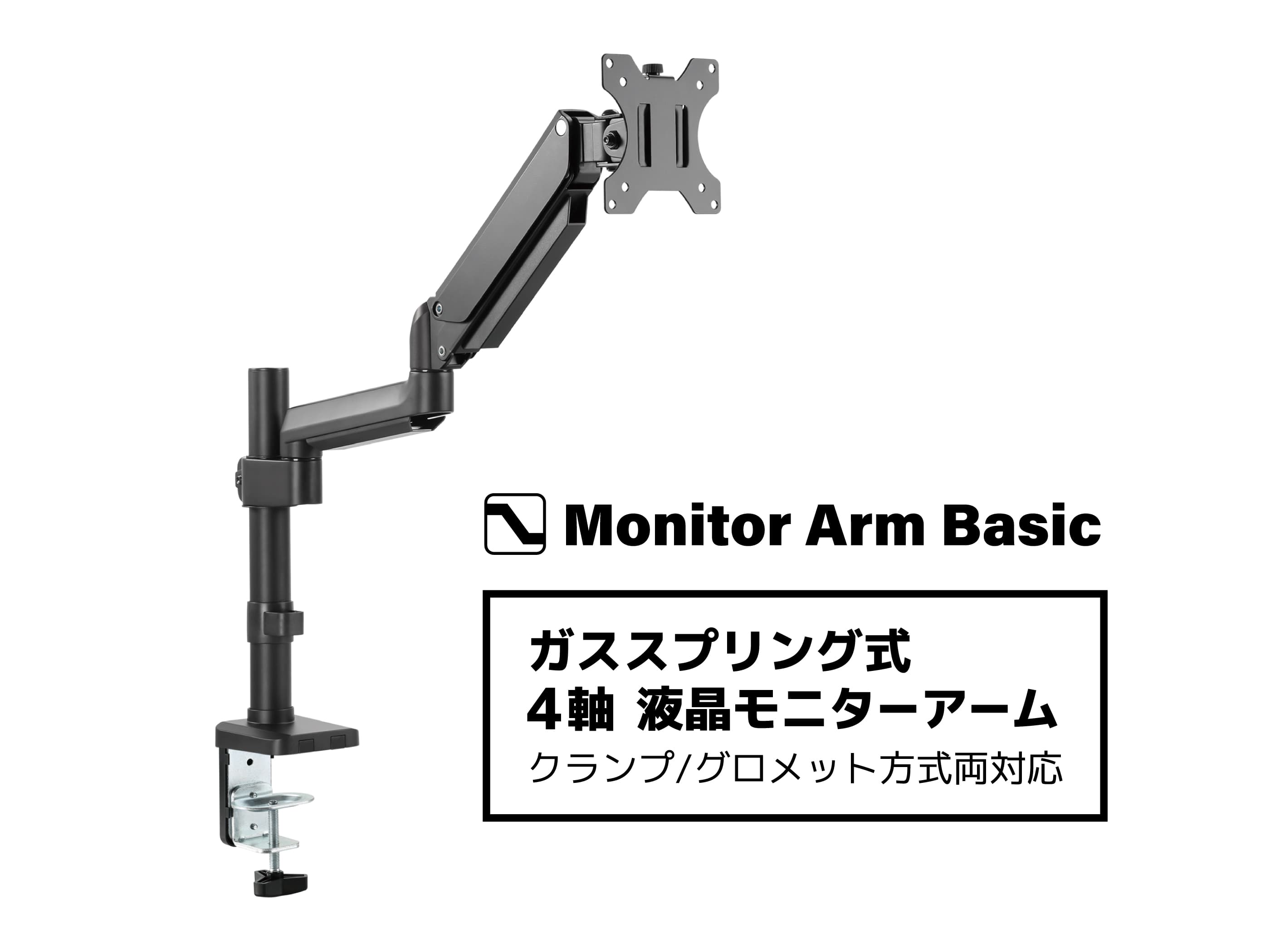 MonitorArmBasic-G-web-01