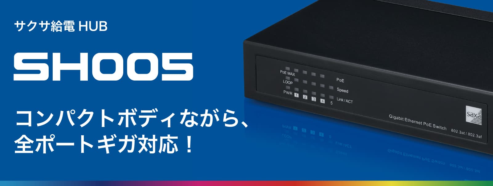 SAXA-SH005R-web-01