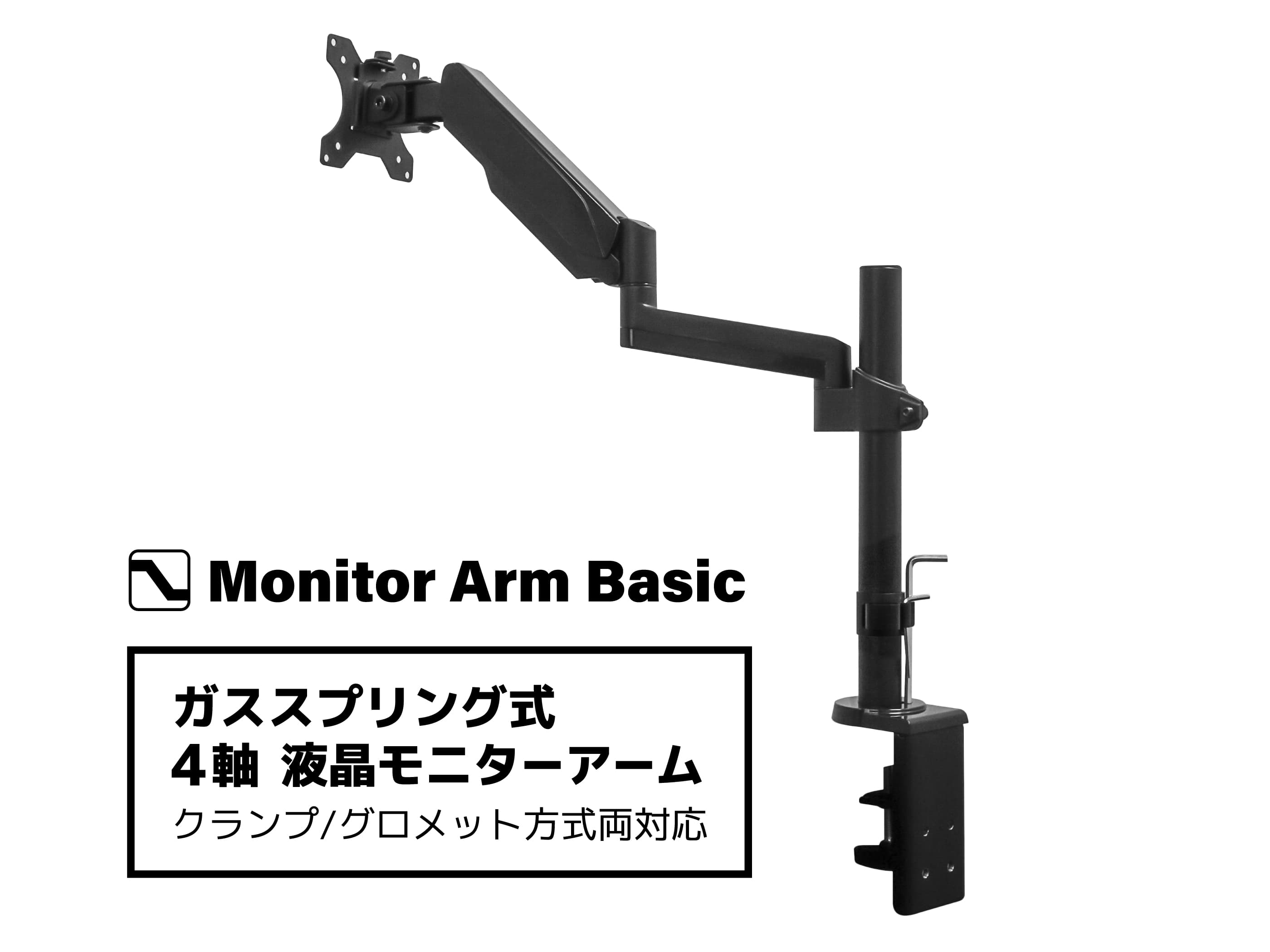MonitorArmBasic-G-web-01