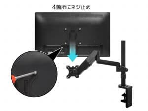 MonitorArmBasic-4G