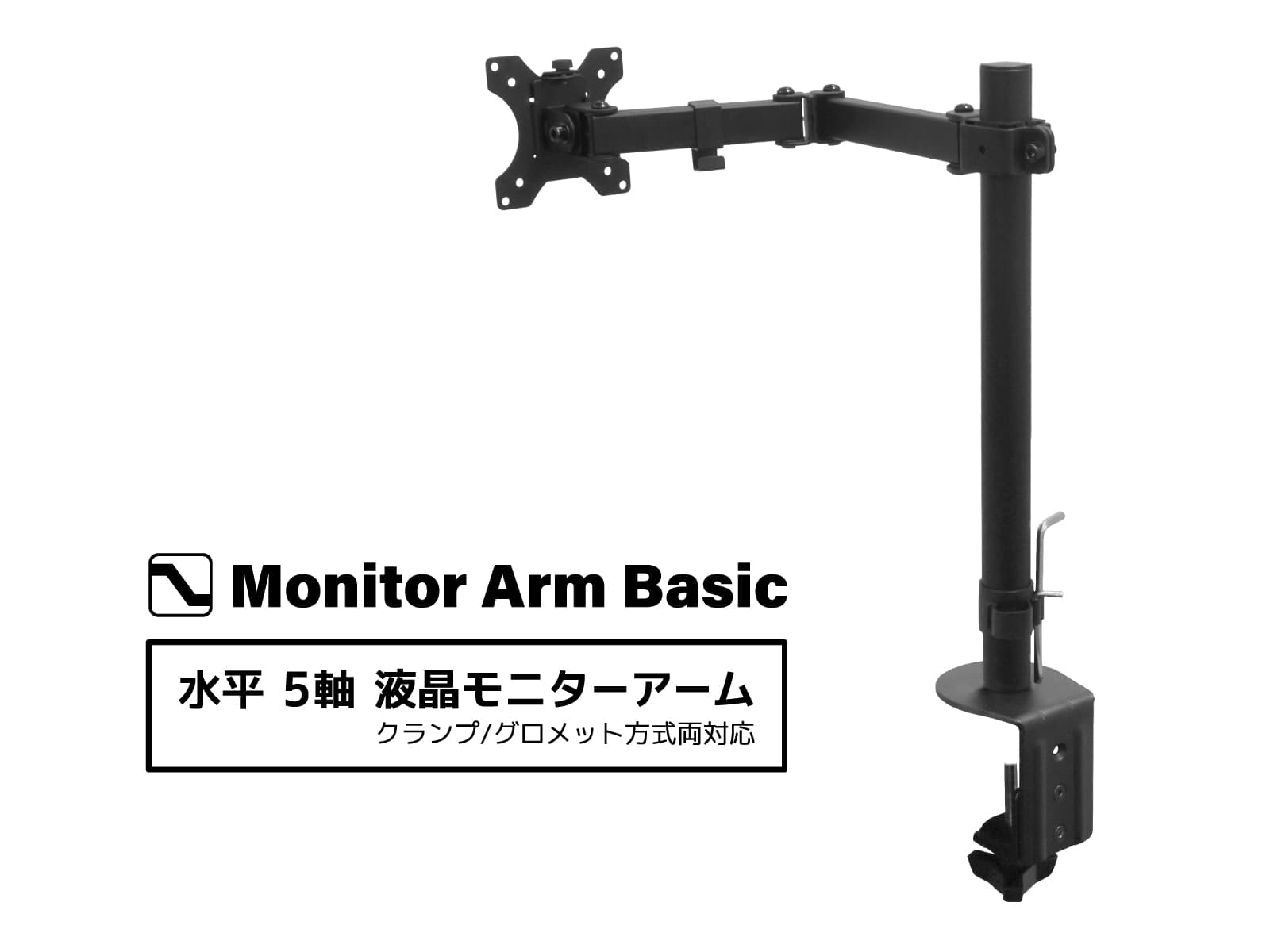 MonitorArmBasic-5H-web-01