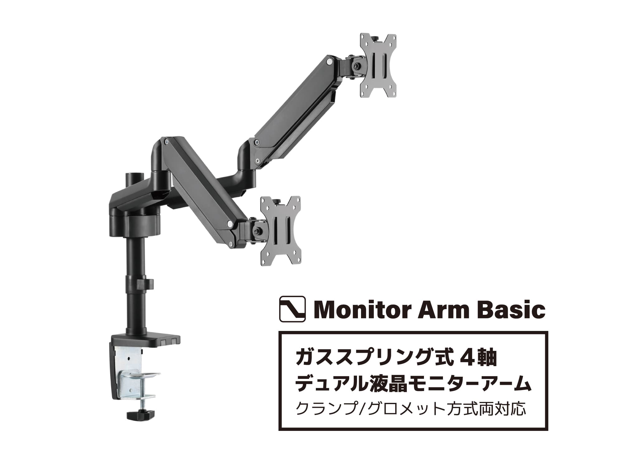 MonitorArmBasic-G-web-01