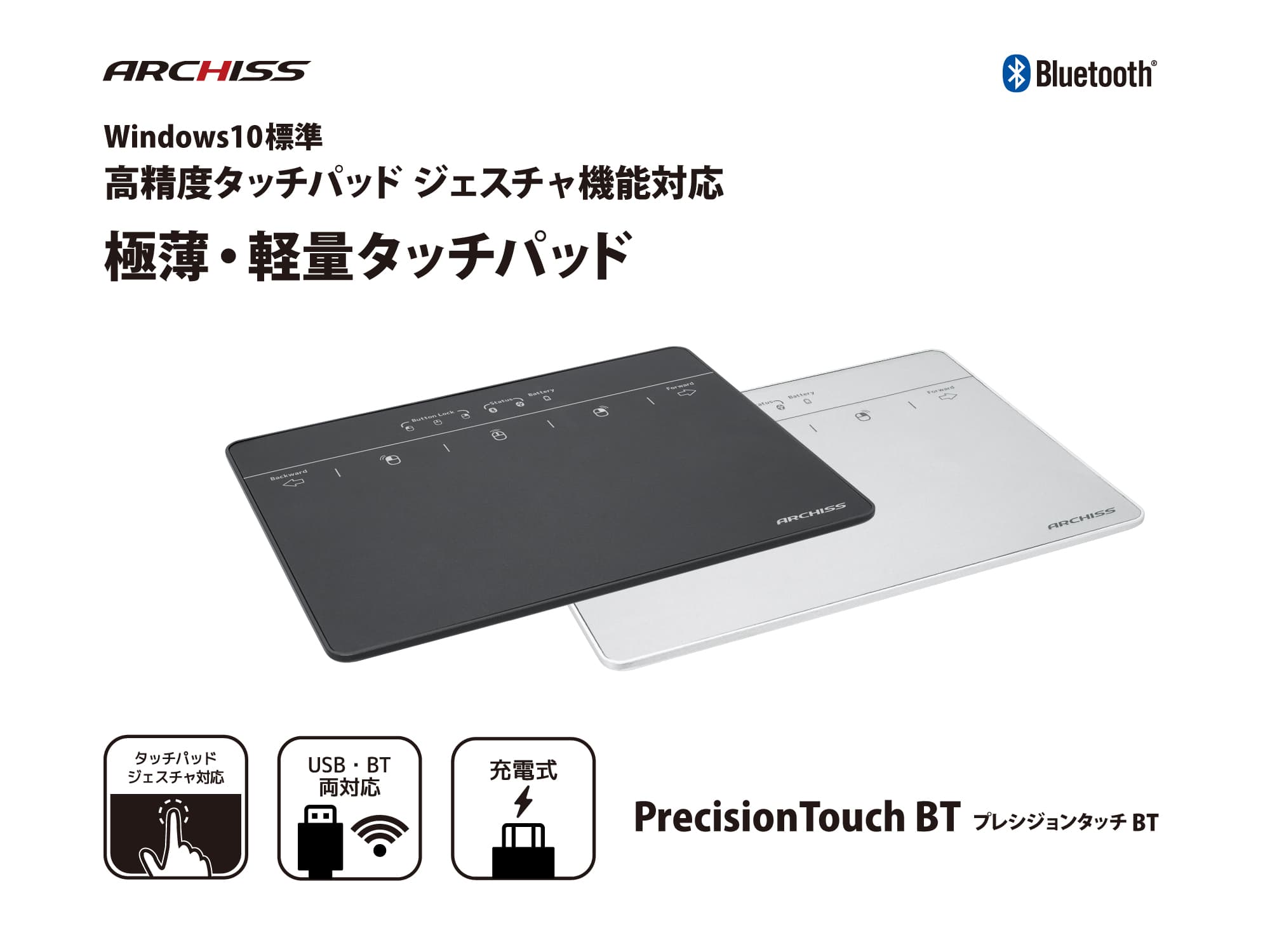 PrecisionTouch-BT-web-01