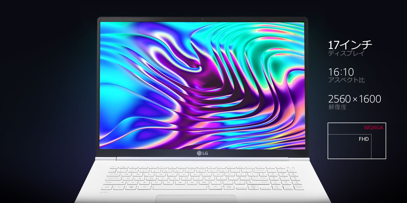 17Z990white-WQXGA